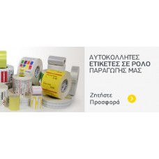 ΑΥΤΟΚΟΛΛΗΤΕΣ ΤΑΙΝΙΕΣ